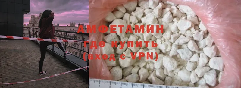 Amphetamine 97%  Светлоград 