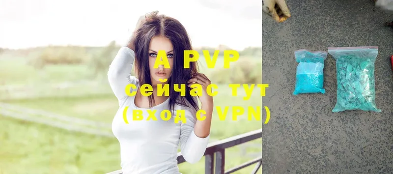 A-PVP VHQ  ОМГ ОМГ сайт  Светлоград 