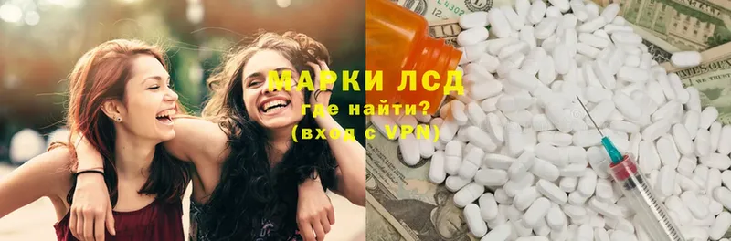 Лсд 25 экстази ecstasy Светлоград